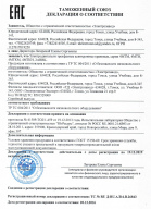 Декларация соответствия Таможенного союза на двигатели крановые серии 4МТМ,4МТН,4МТКМ, 4МТКН, 2АRRK